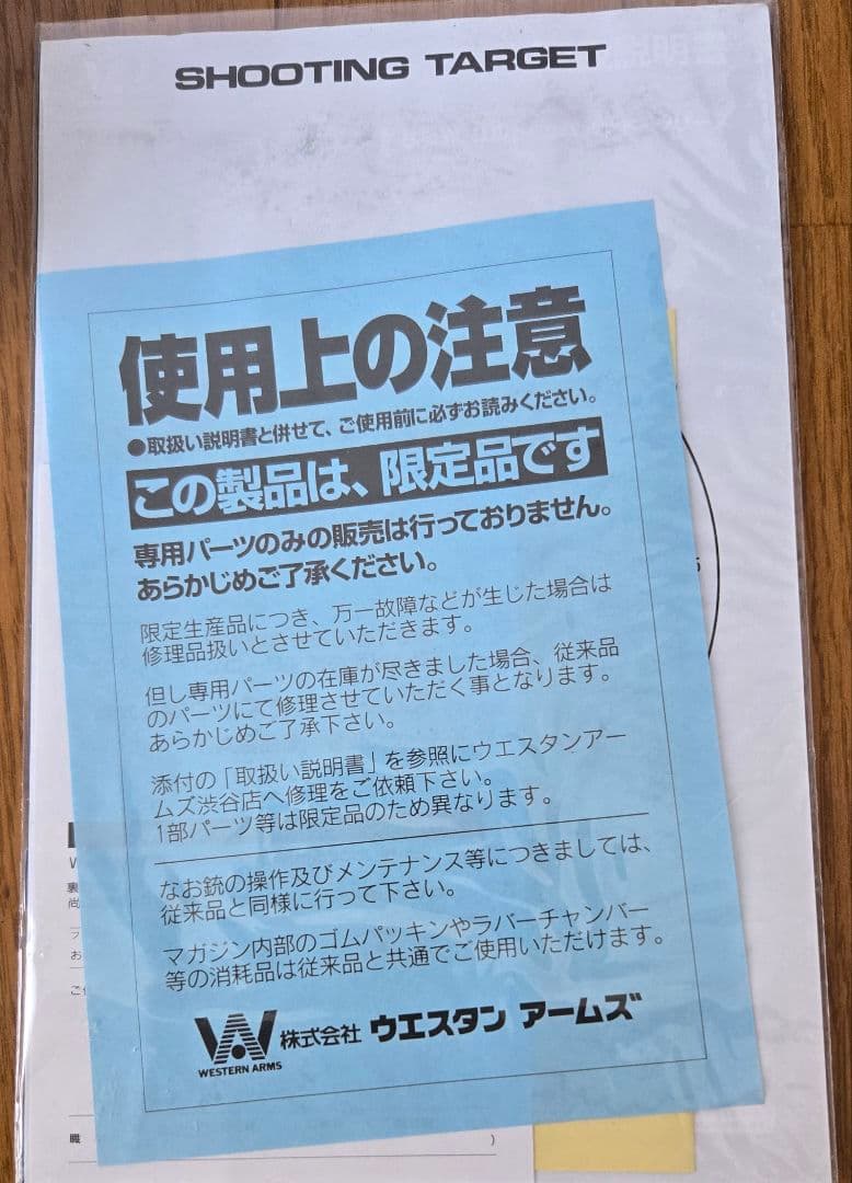 300 C　　SCW エアソフトガン BB弾付き