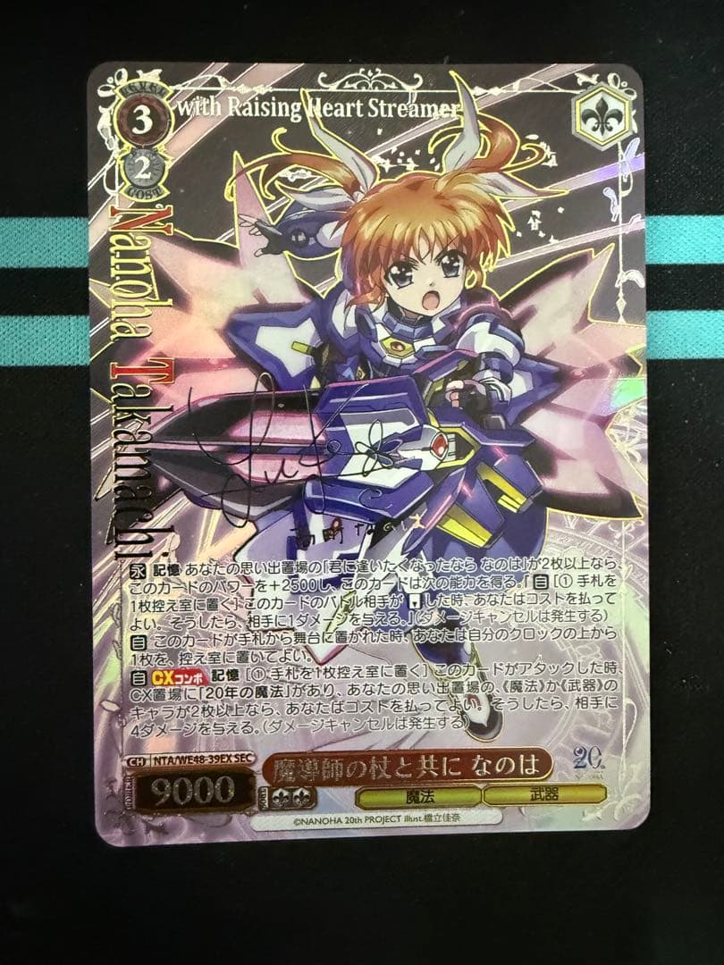 ヴァイス リリカルなのは 魔導士の杖と共に なのは　SEC サイン