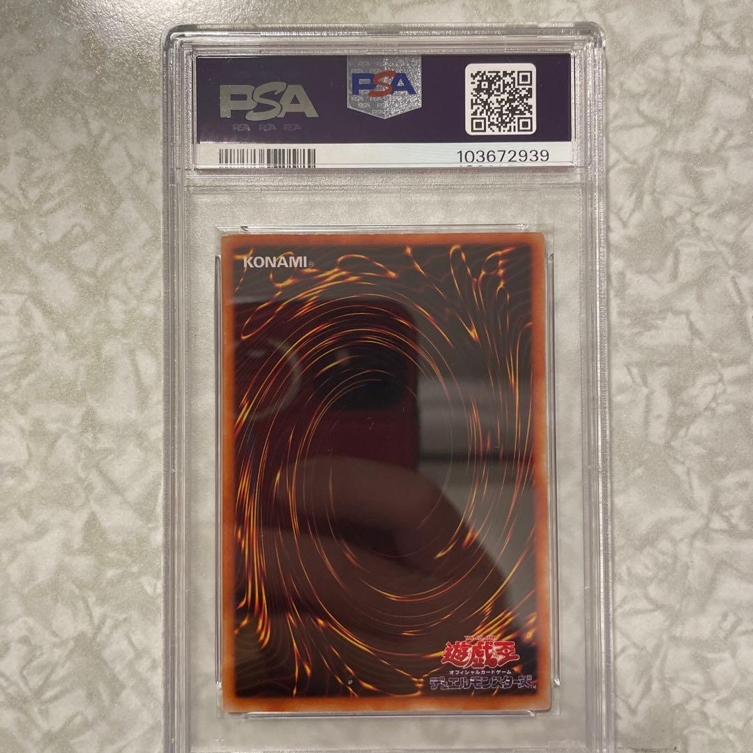 【グエンチュンミー】【PSA8】遊戯王 ブルーアイズ・ホワイト・ドラゴン