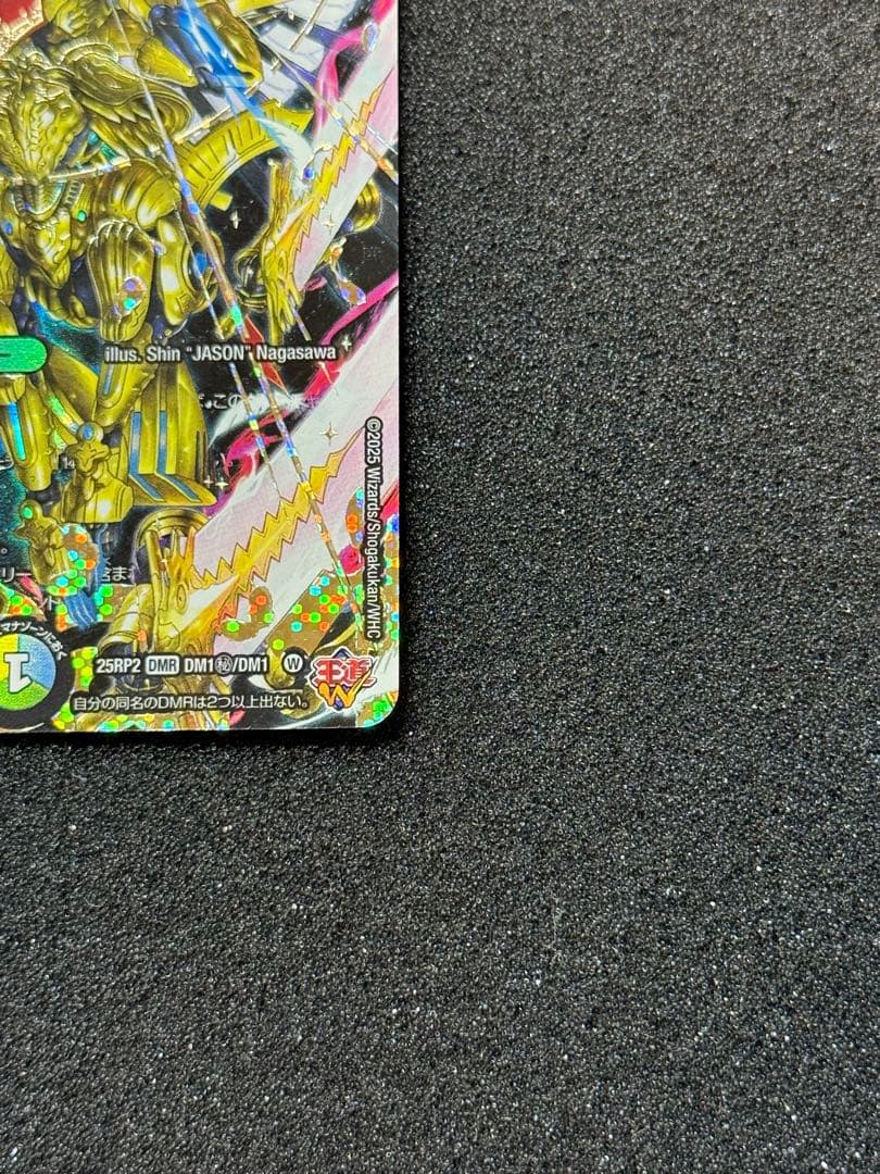 王導聖霊アルファディオス シークレット シク デュエルマスターズ