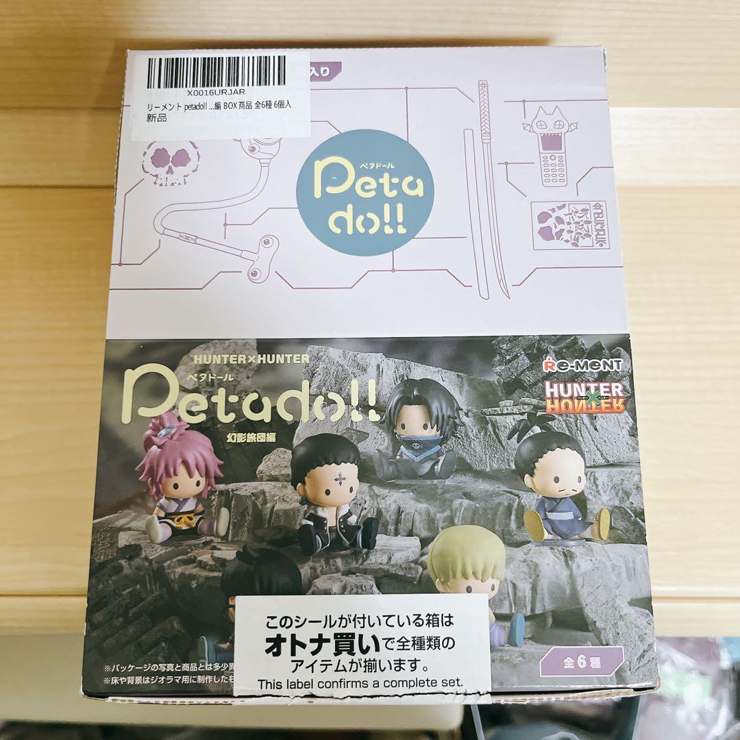 HUNTER×HUNTER ペタドール!! 幻影旅団編 全6種 正規品