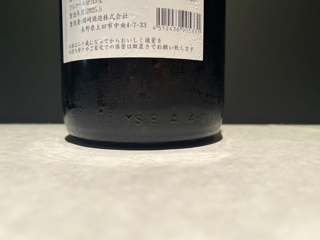 信州亀齢 山恵錦1800ml 2025年5月製造