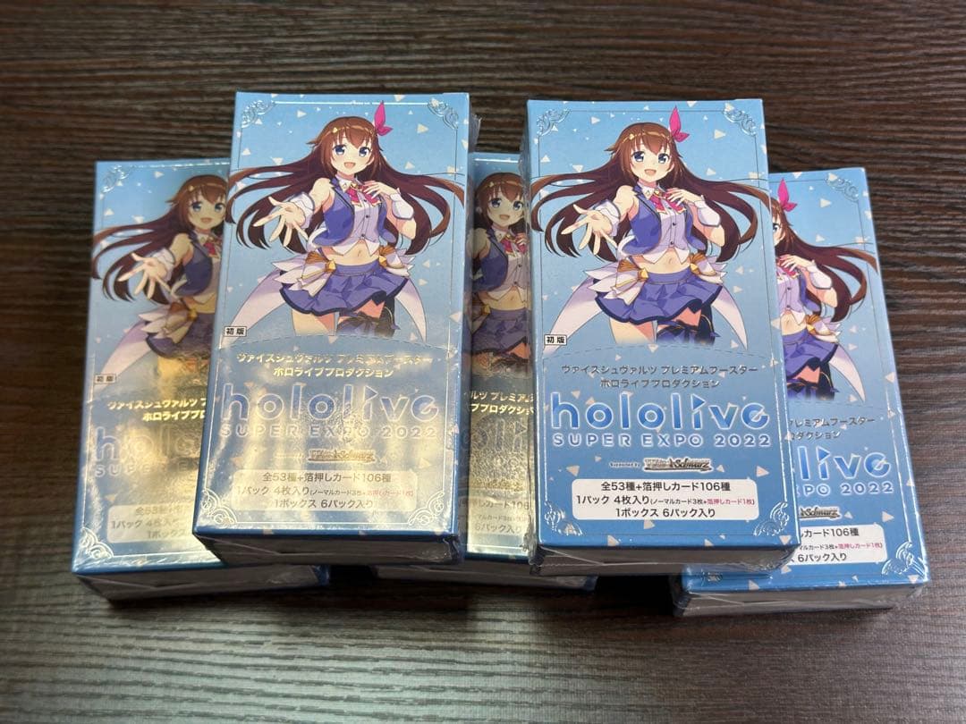 【新品】ホロライブ SUPER EXPO 2022 プレミアムブースターBOX