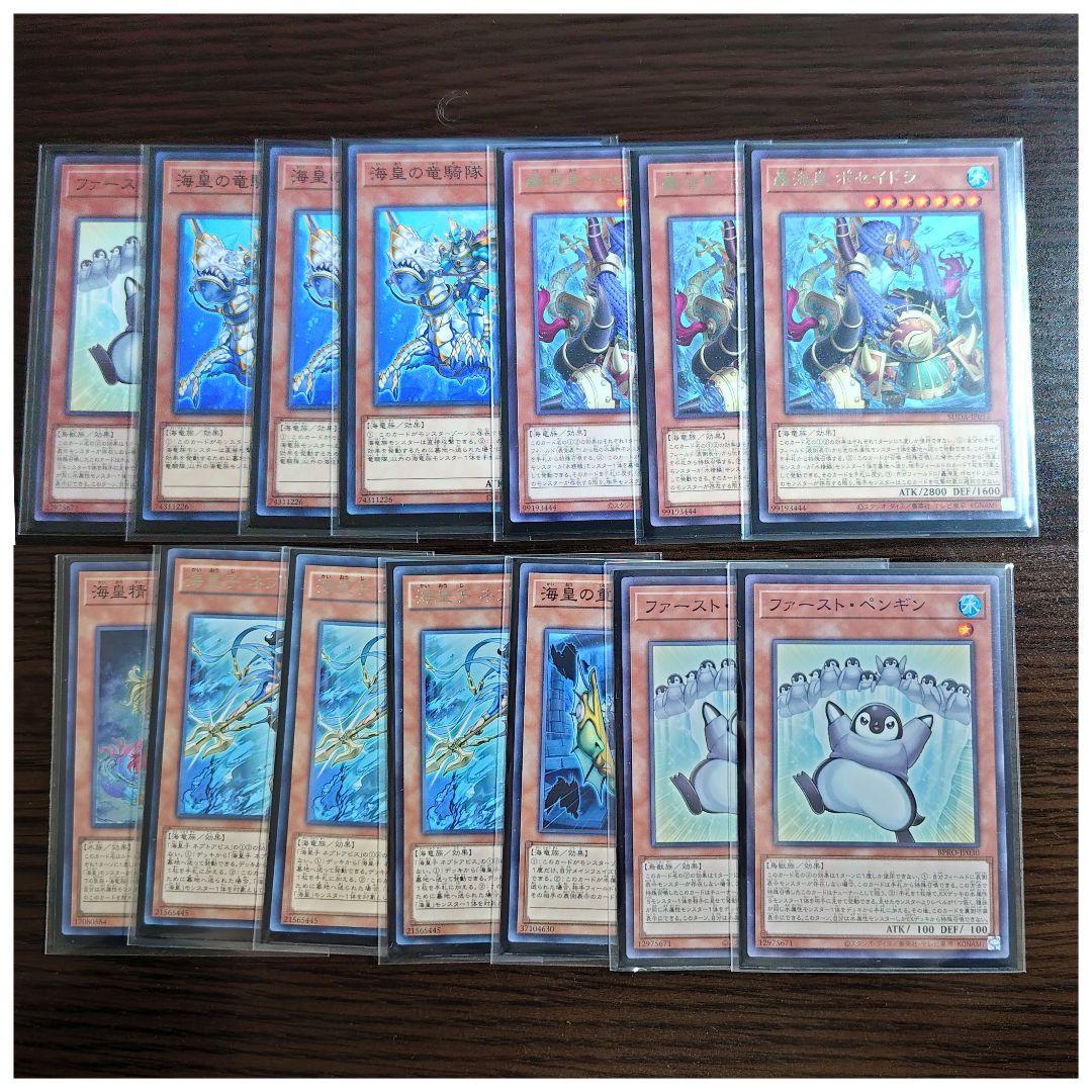 遊戯王【海皇 水精鱗】デッキ トリシューラ スリーブ＆サイドデッキ付