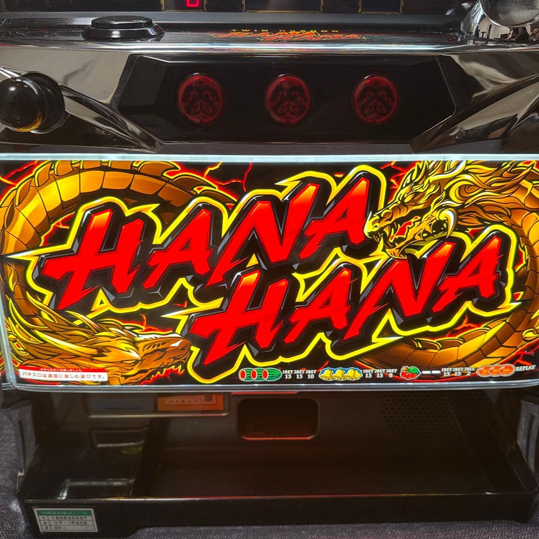 ツインドラゴンハナハナ 引き取り限定 岐阜愛知