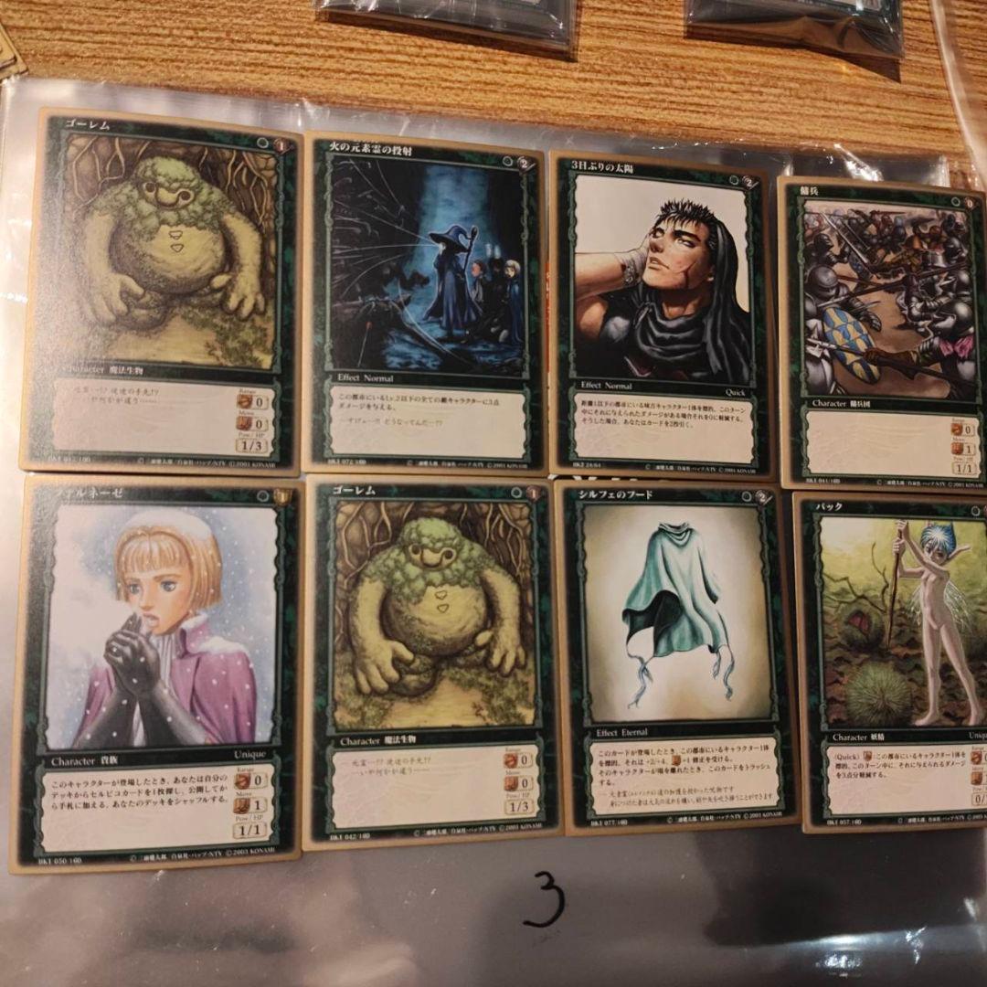 ベルセルクトレーディングカードゲームトイザらス限定版 ゴールド枠ガ 8枚　③
