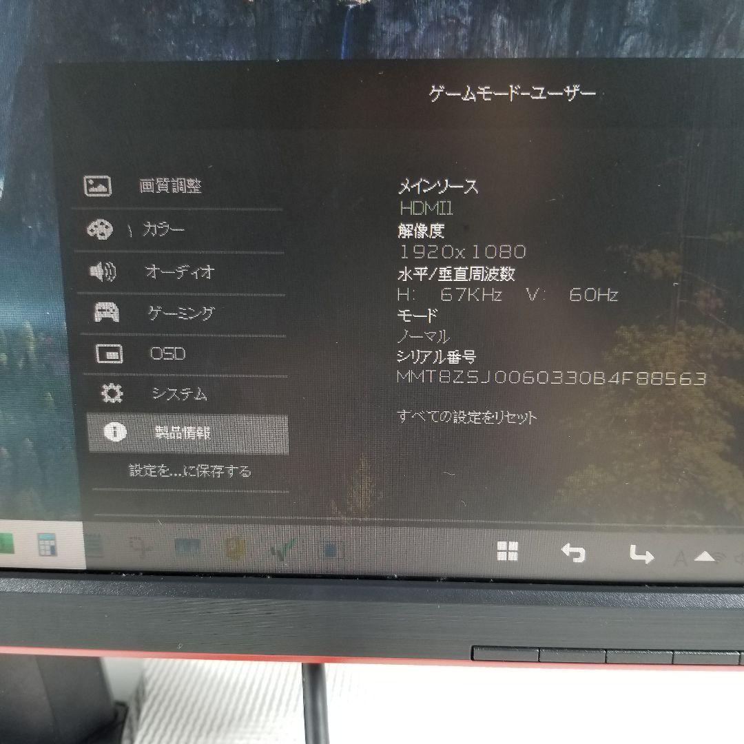 【美品】Acer 240Hz ゲーミングモニター 24.5型