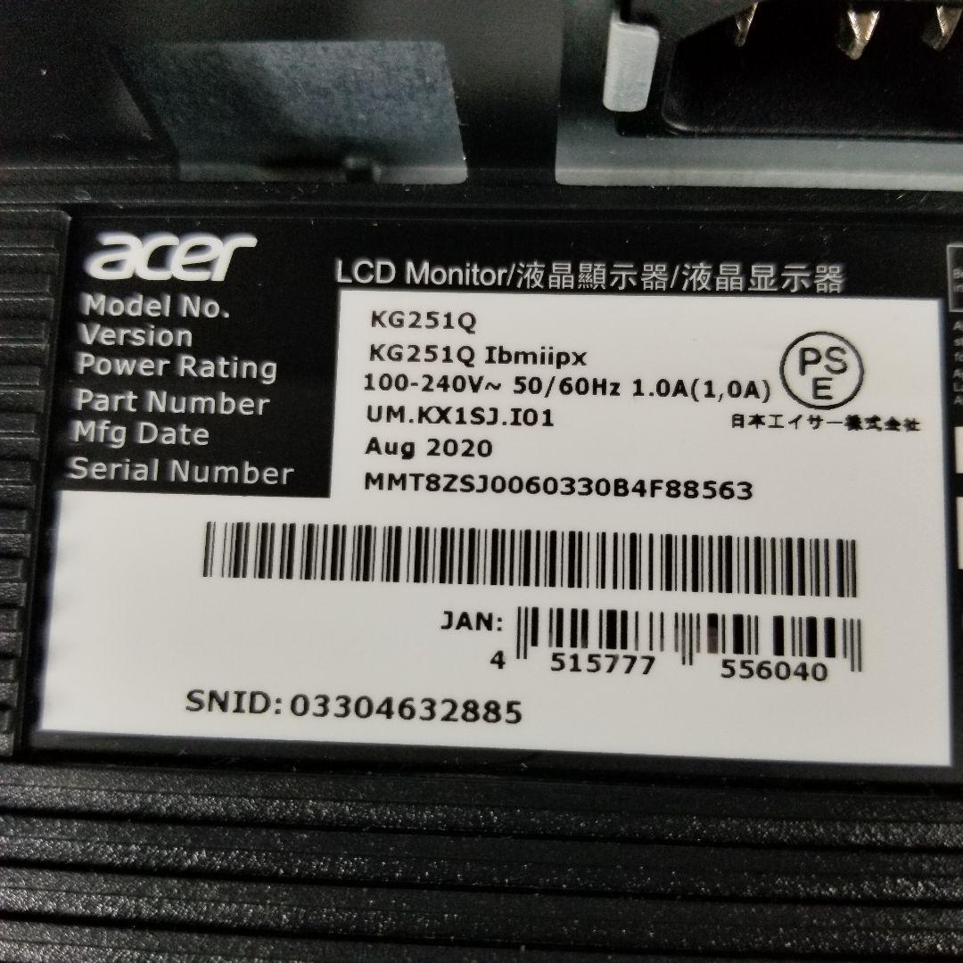 【美品】Acer 240Hz ゲーミングモニター 24.5型