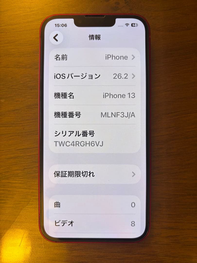 【美品】iphone 13 レッド　128GB