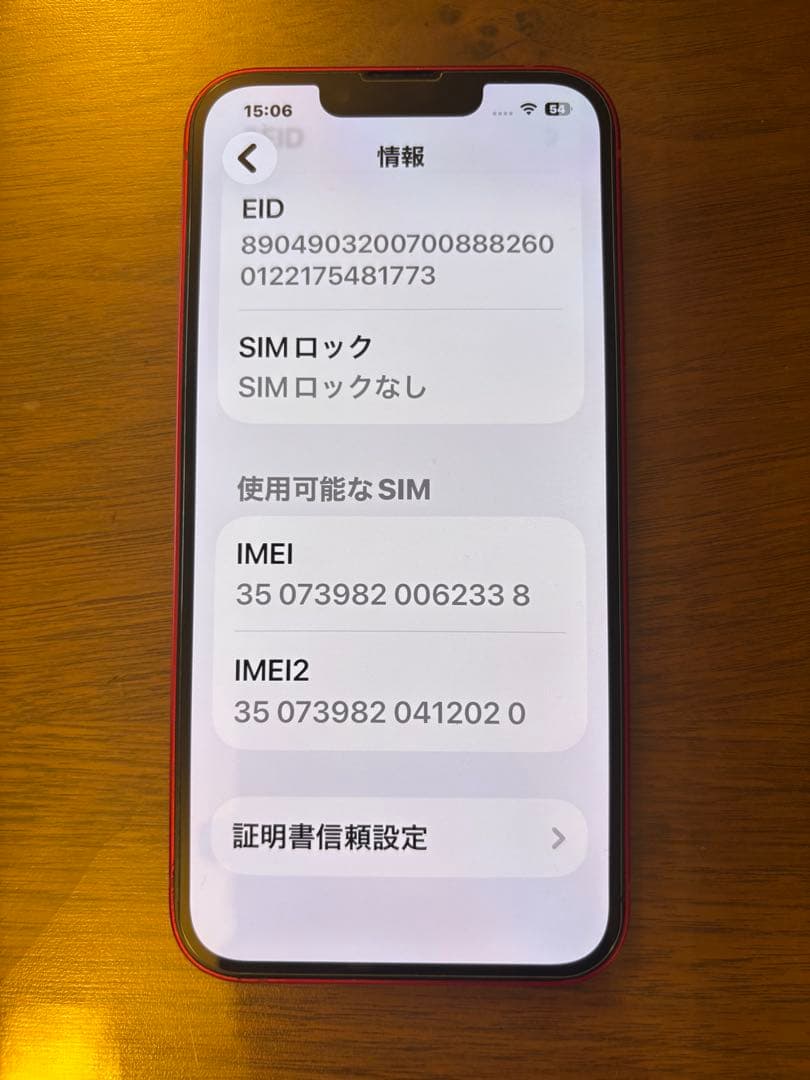 【美品】iphone 13 レッド　128GB