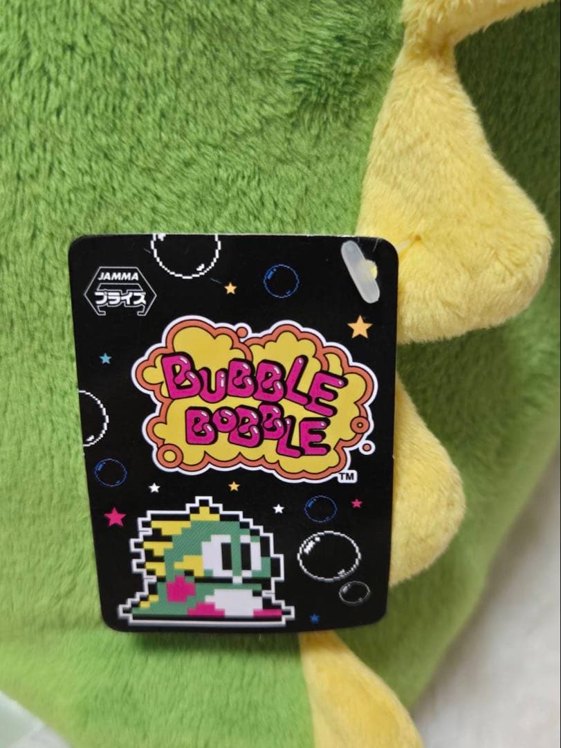 【レア】バブルボブルのぬいぐるみ　美品