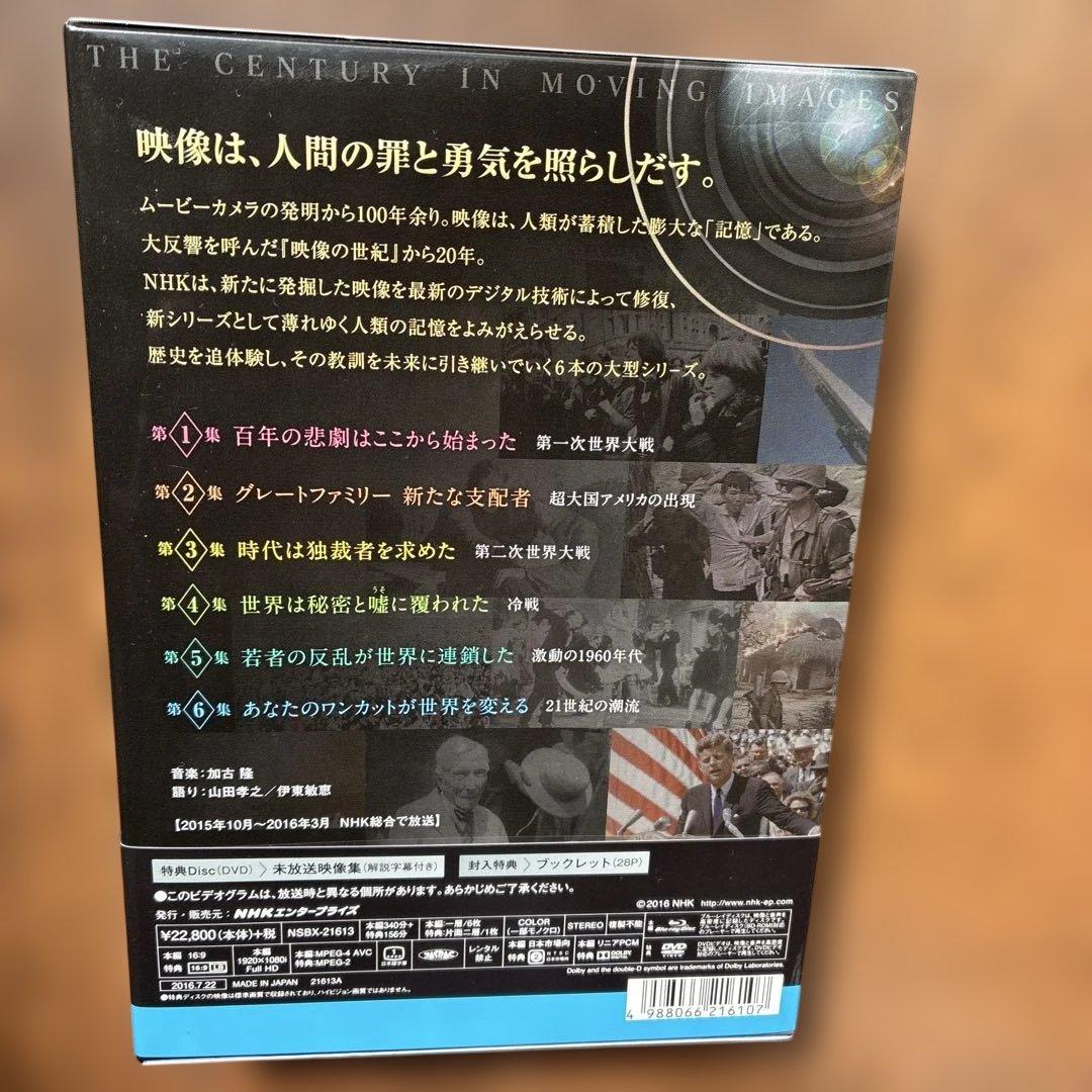NHKスペシャル 新・映像の世紀 ブルーレイBOX〈7枚組〉