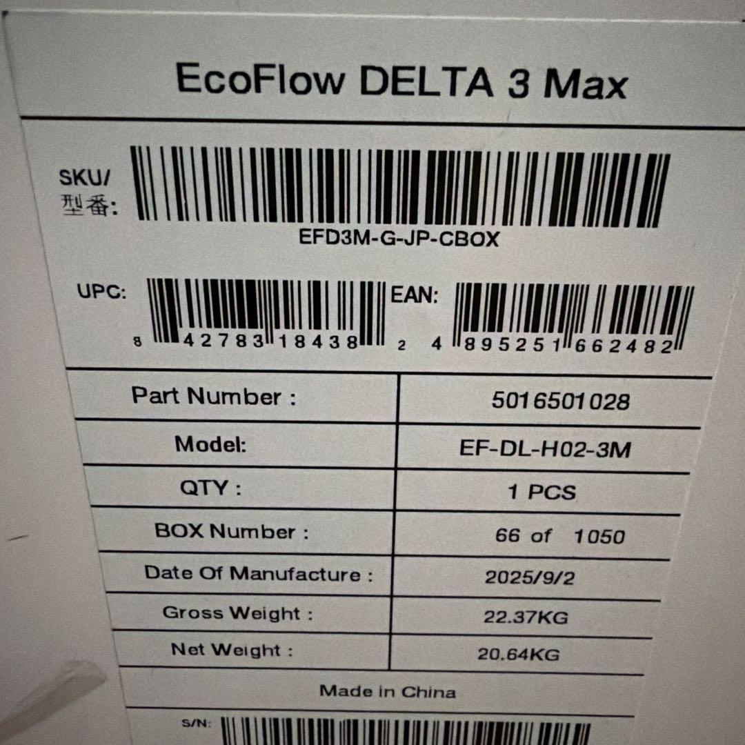 エコフローデルタ3 Max