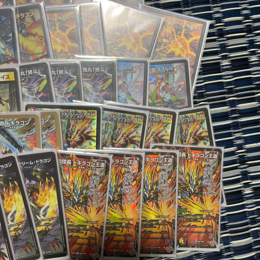 リースドギラゴン