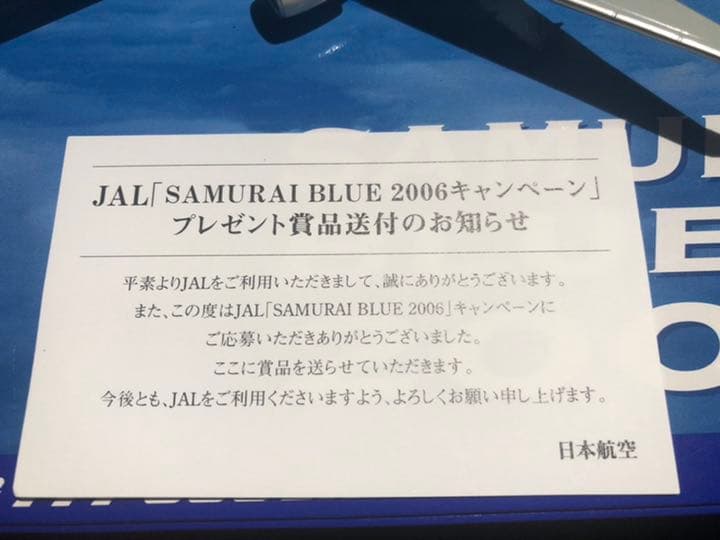 1/400 B-777 JAL SAMURAI BLUE 希少な懸賞品