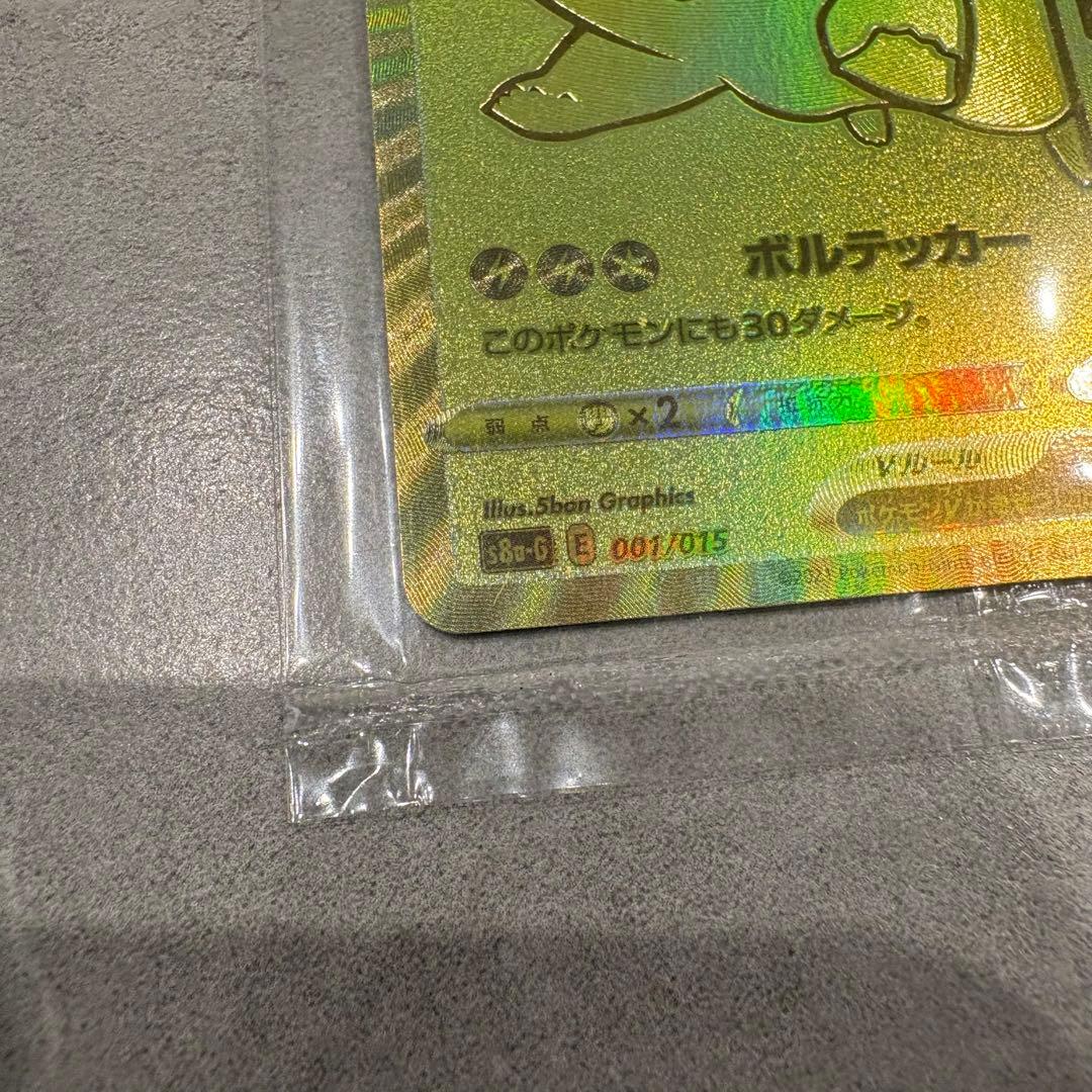 a*＠様 ポケモンカード　ピカチュウV 25th ゴールデンボックス　プロモ　未