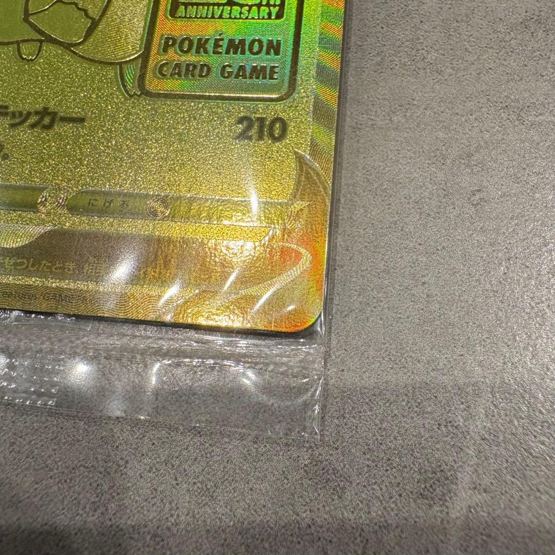 a*＠様 ポケモンカード　ピカチュウV 25th ゴールデンボックス　プロモ　未