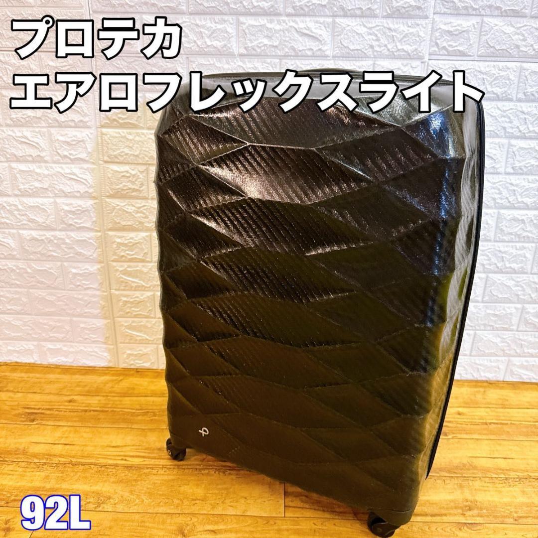 プロテカ　キャリーケース　エアロフレックス　92L ブラック　ACE