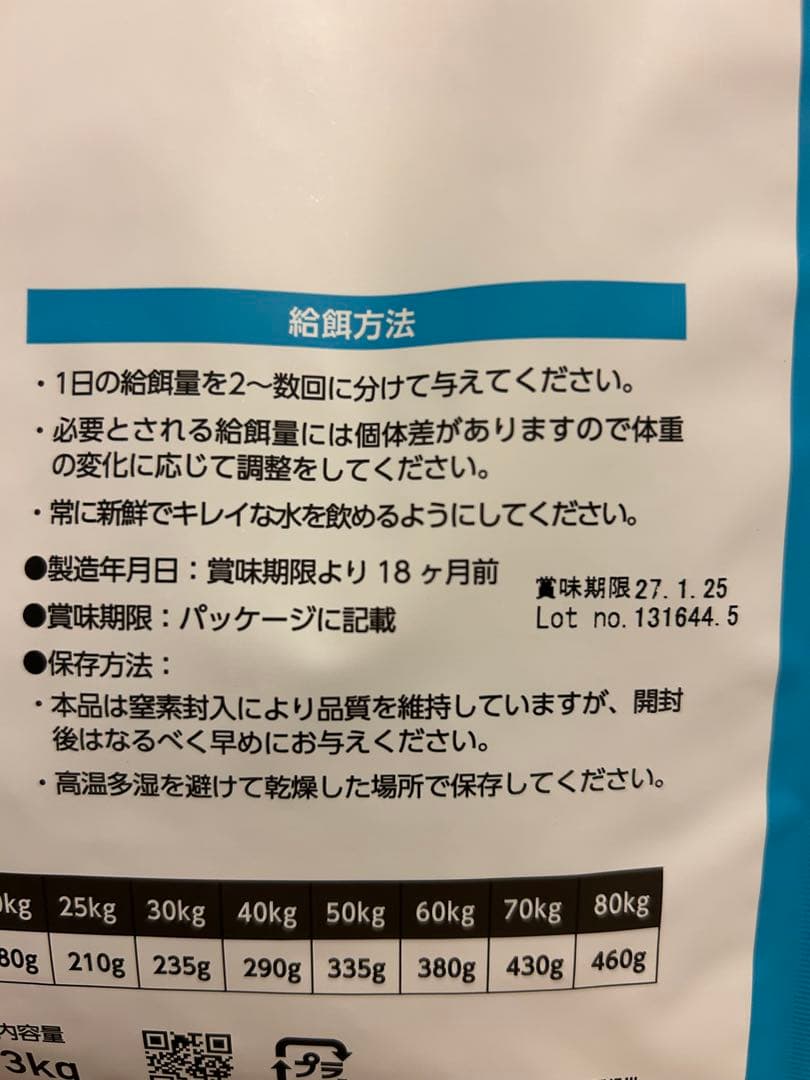 ELMO ドライドッグフード 3kg×３袋