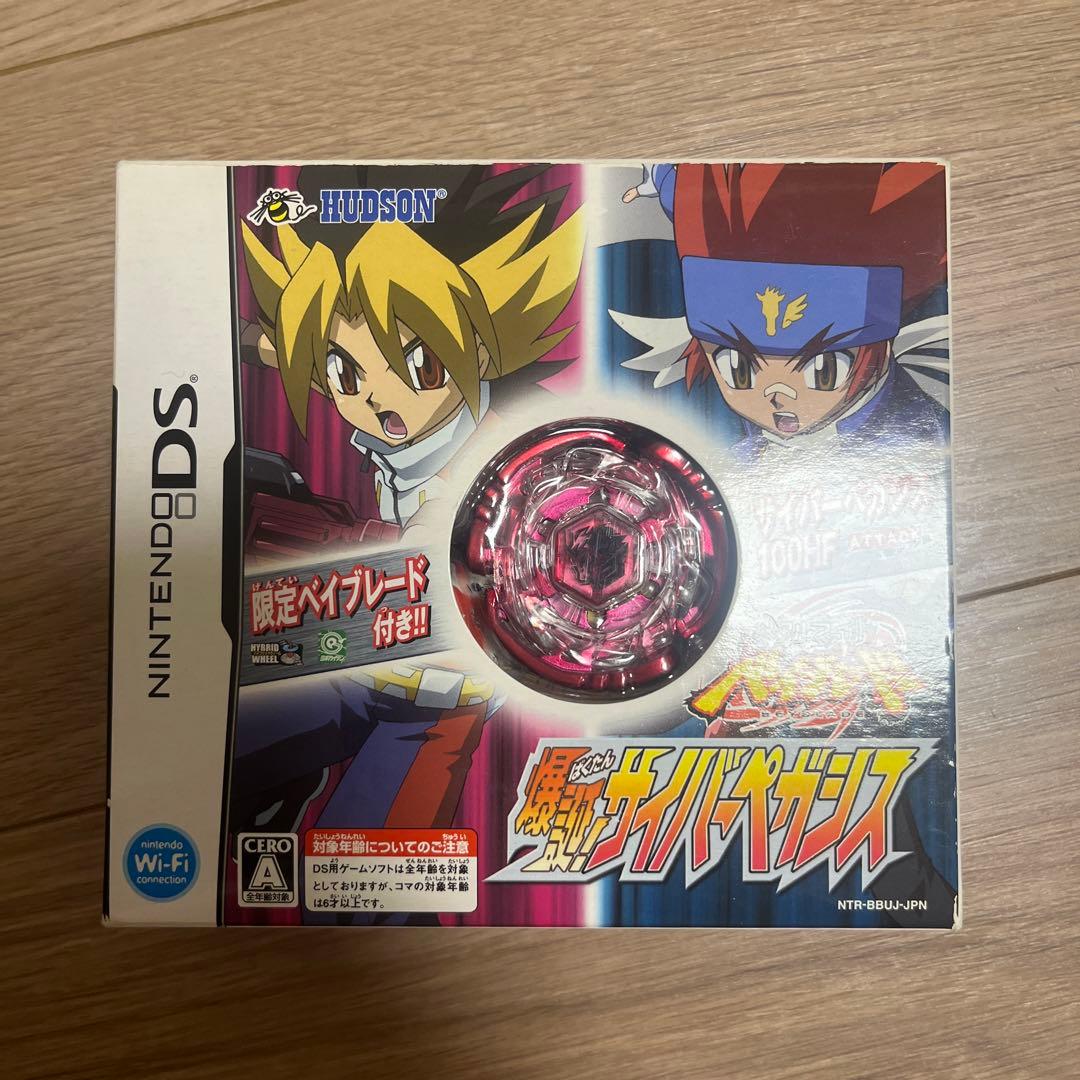ニンテンドーＤＳ限定ベイブレード　サイバーペガシス100HF ＤＳソフト付