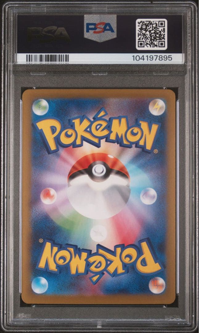 ポケモンカード リーリエのピッピex sar psa10 ⑨