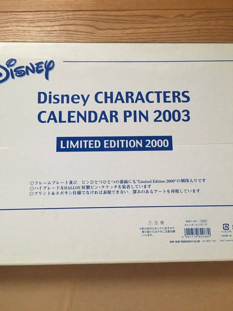 ディズニー　クリスマス　カレンダーピン　2003 リミテッドエディション2000