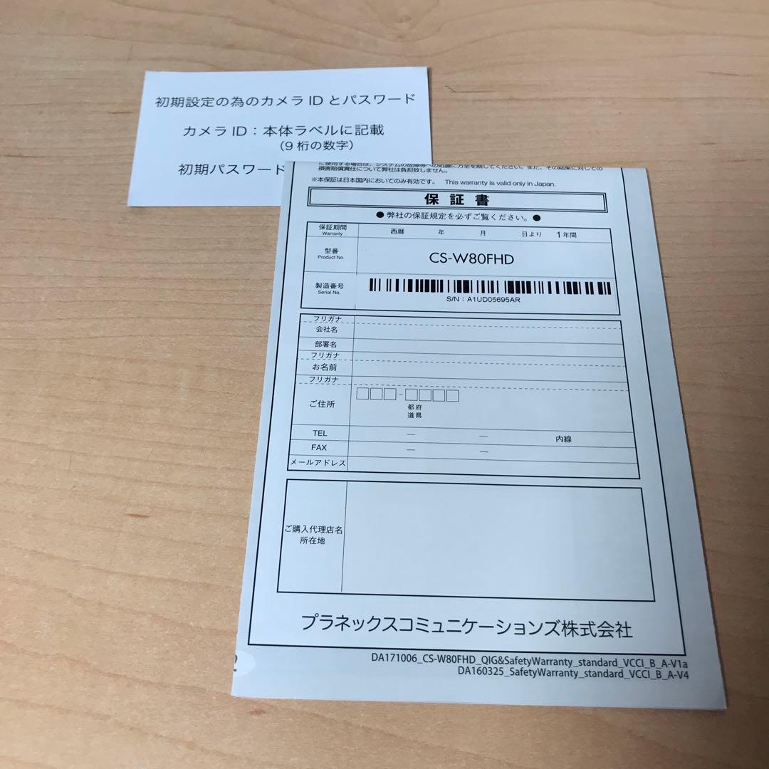 PLANEX カメラ一発！ 防犯カメラ CS-W80FHD ④