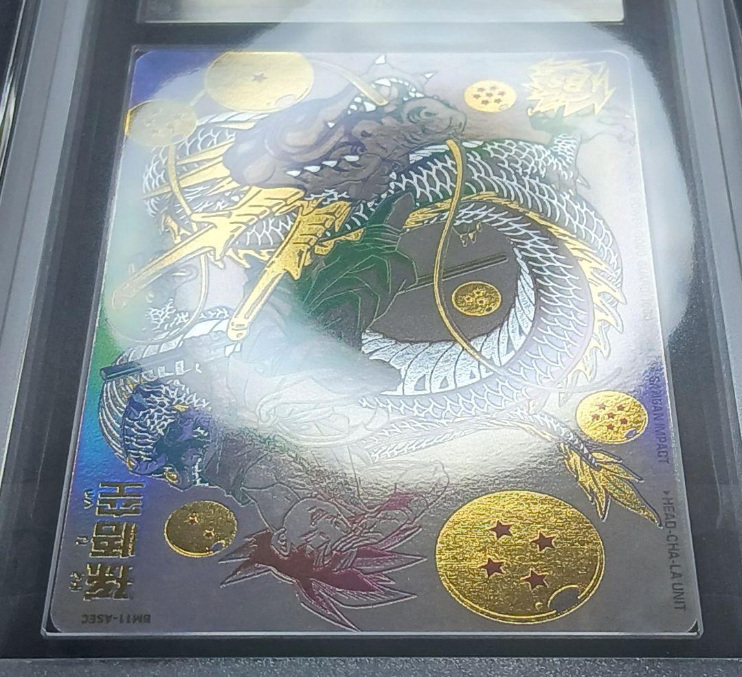 ARS9 SDBH BM11-ASEC 孫悟空 パラレル 【鑑定書付】