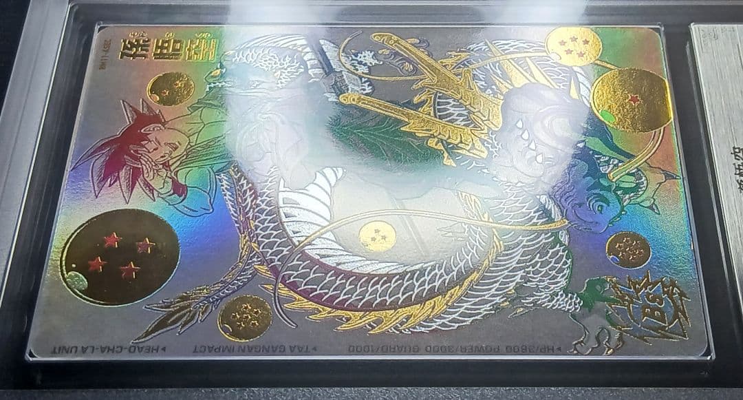 ARS9 SDBH BM11-ASEC 孫悟空 パラレル 【鑑定書付】