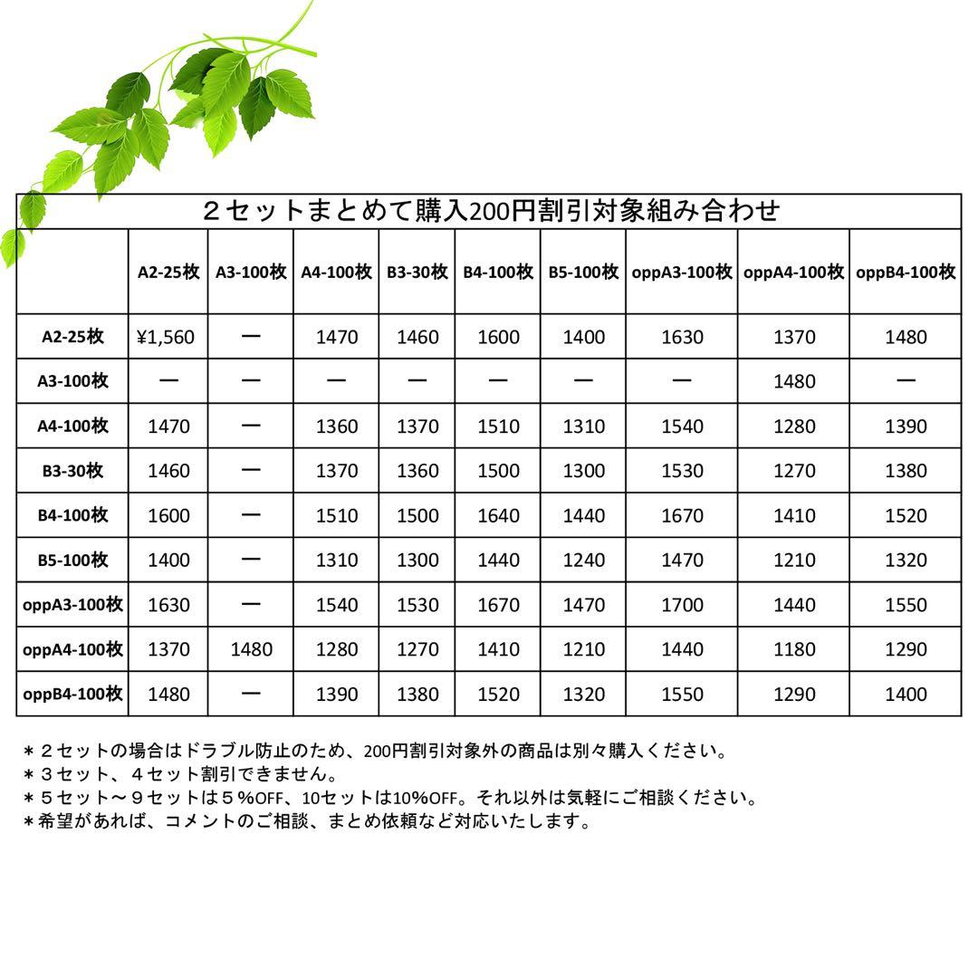 T-A4郵送袋宅配ビニール袋宅配袋A4梱包資材配送用梱包袋防水宅配ポリ袋発送用