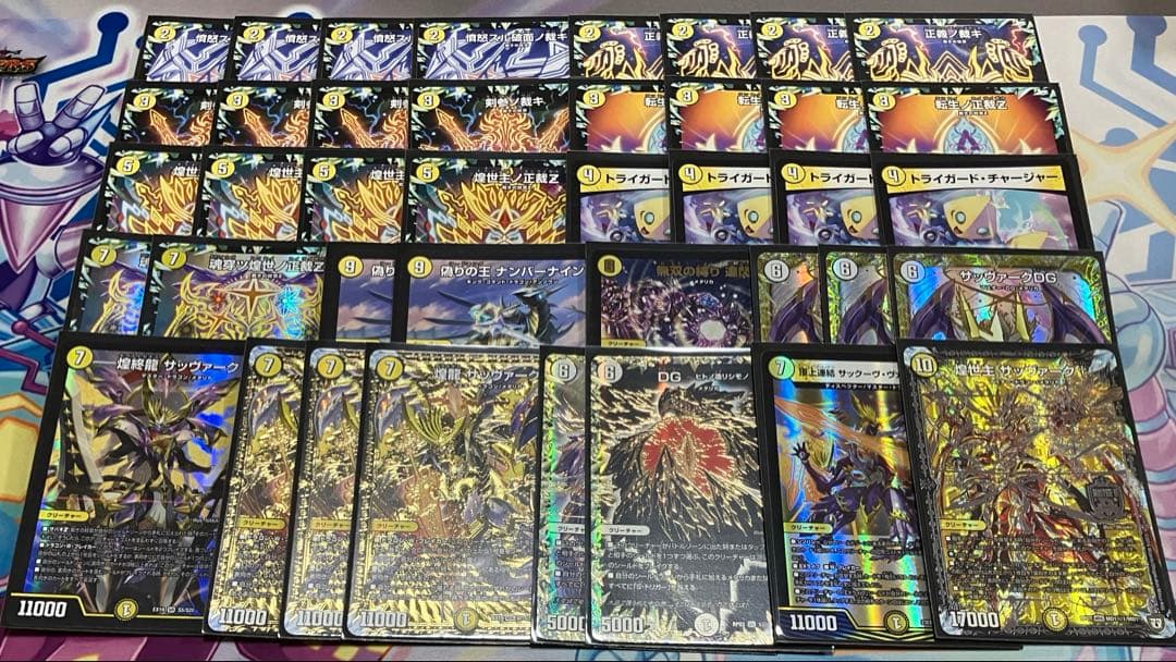 デュエルマスターズ 白単サバキZ 構築済みデッキ