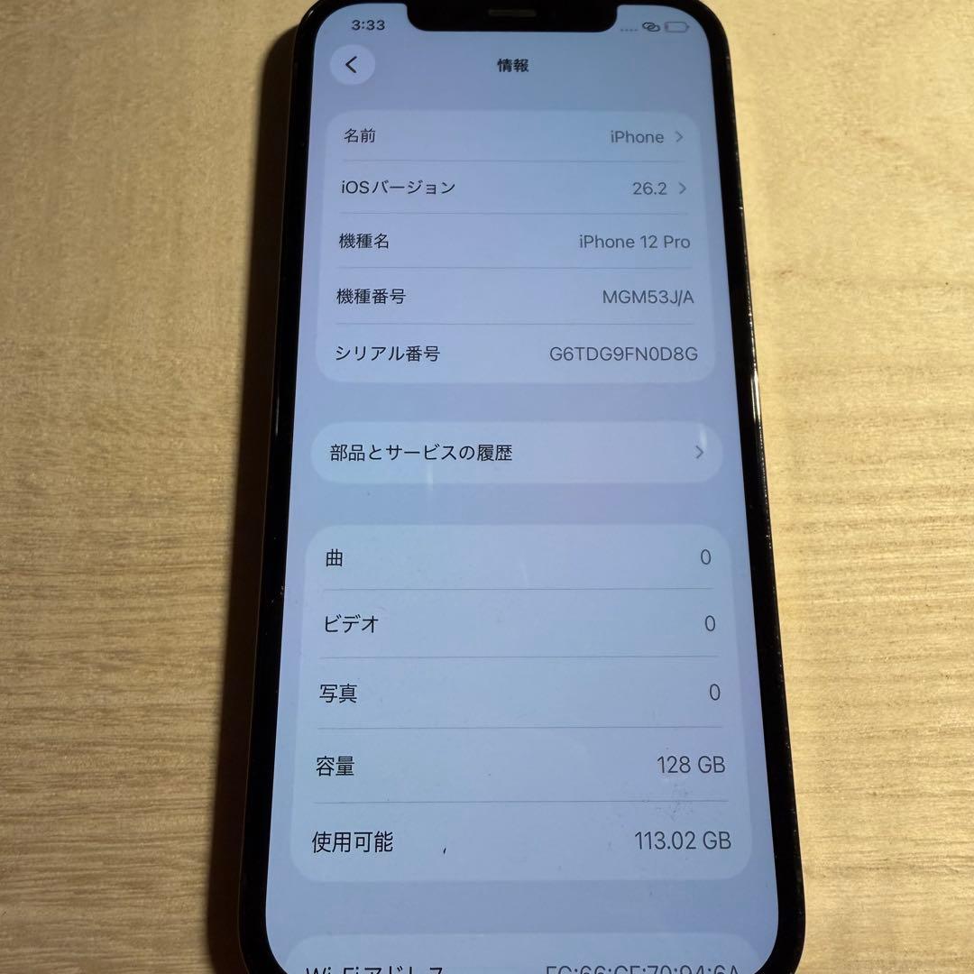 SoftBank iPhone12 Pro 128GB グラファイト