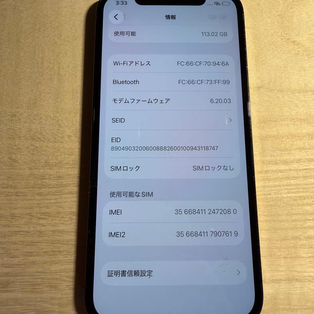 SoftBank iPhone12 Pro 128GB グラファイト