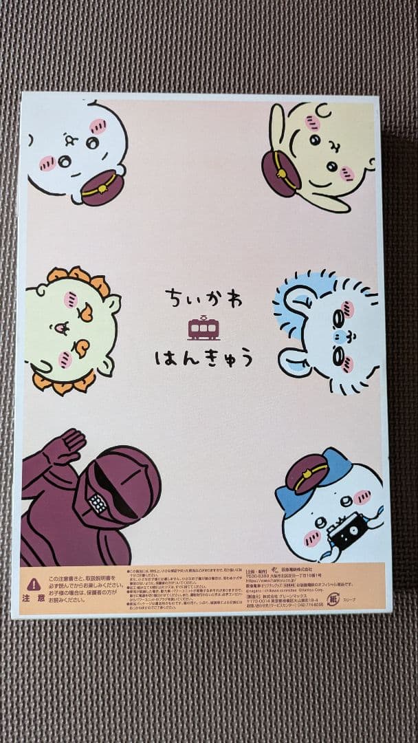 阪急　宝塚線　1000系　8両編成　阪急電車ちいかわ号　グリーンマックス