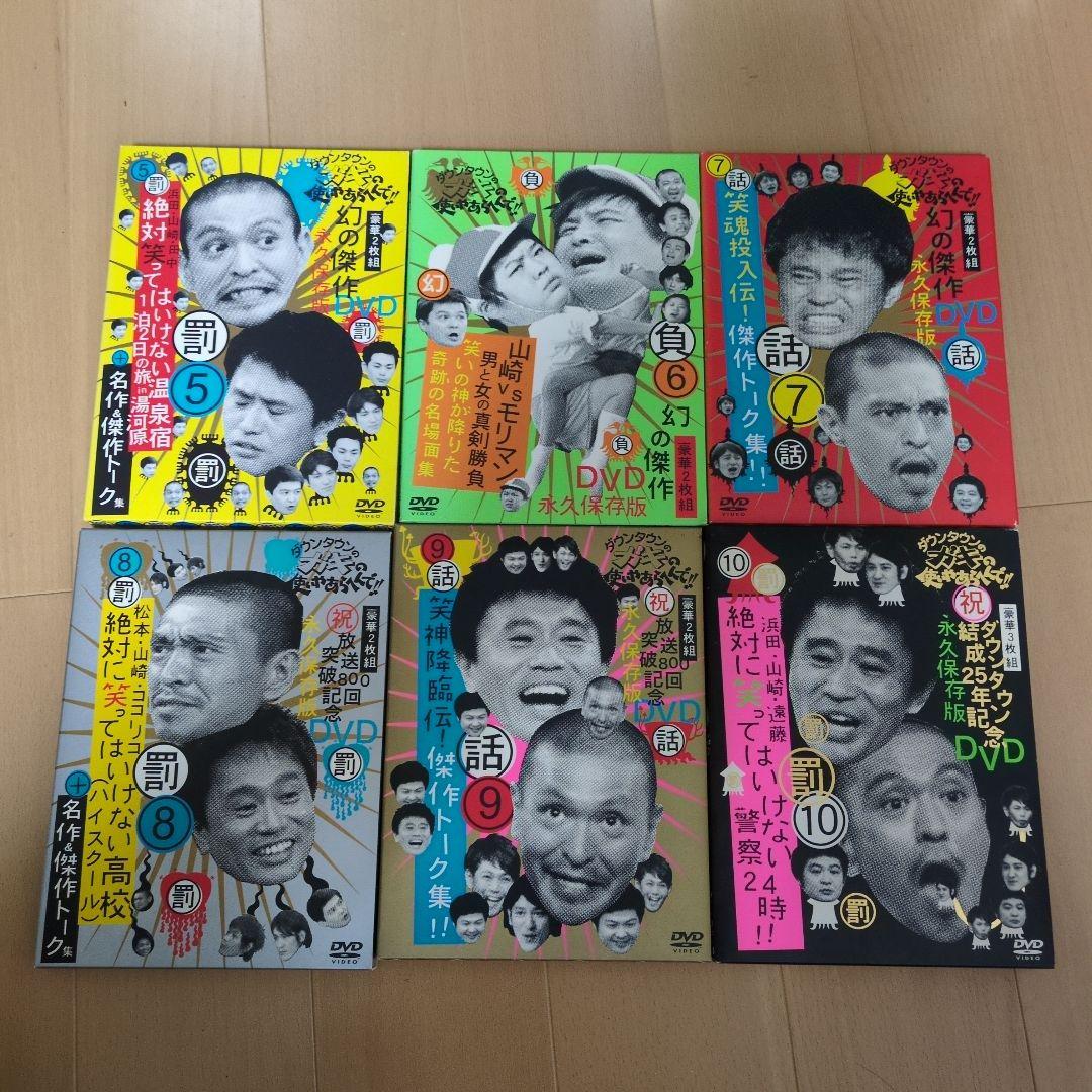 ガキの使いやあらへんで！！ DVD1〜13巻セット（初回限定版）／購入特典品あり