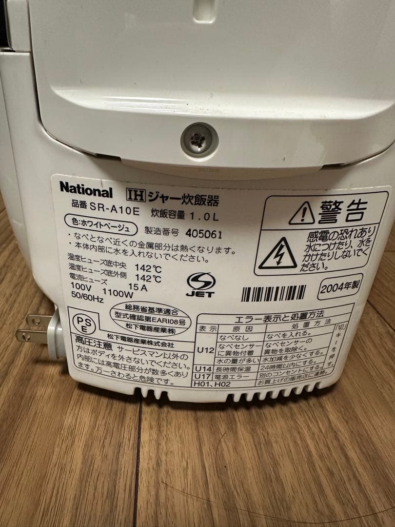 ち*う様 National IHジャー炊飯器1.0L SR-A10E-C ホワイ