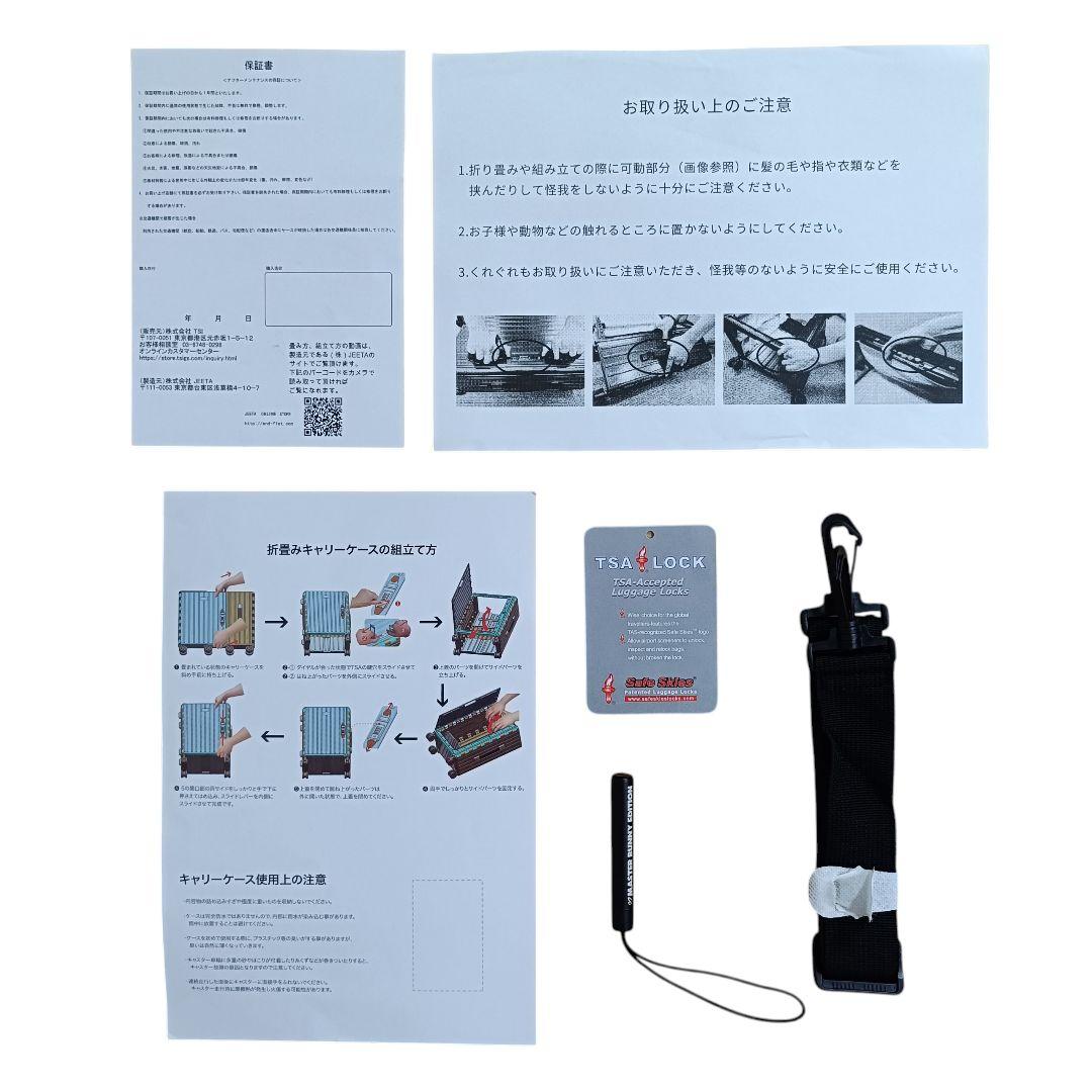 ★希少★ マスターバニーエディション 折り畳み キャリーケース【世界最薄クラス】