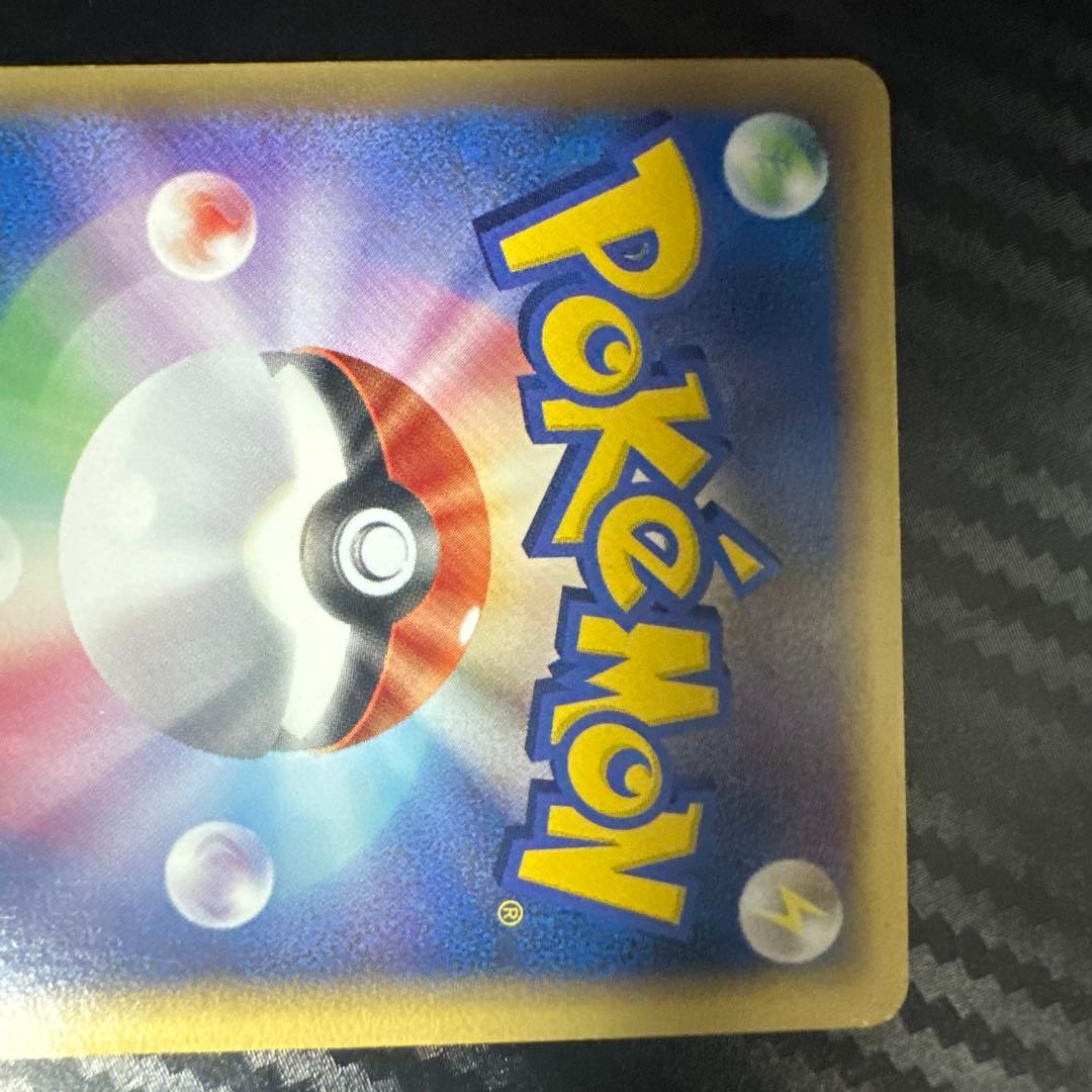 リザードンδ-デルタ種(アンリミ)