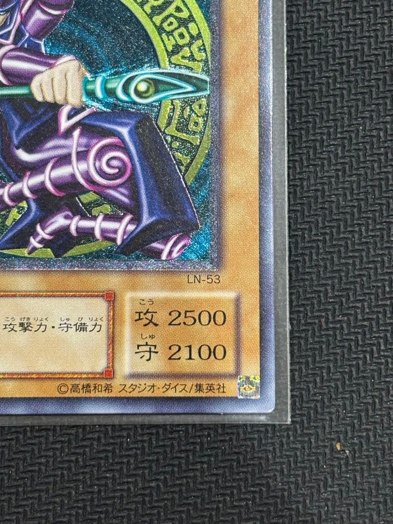 ブラック・マジシャン レリーフ