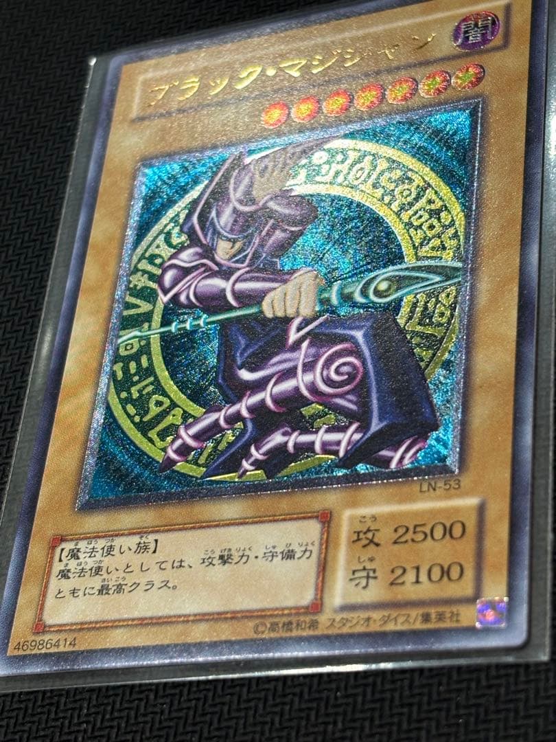 ブラック・マジシャン レリーフ