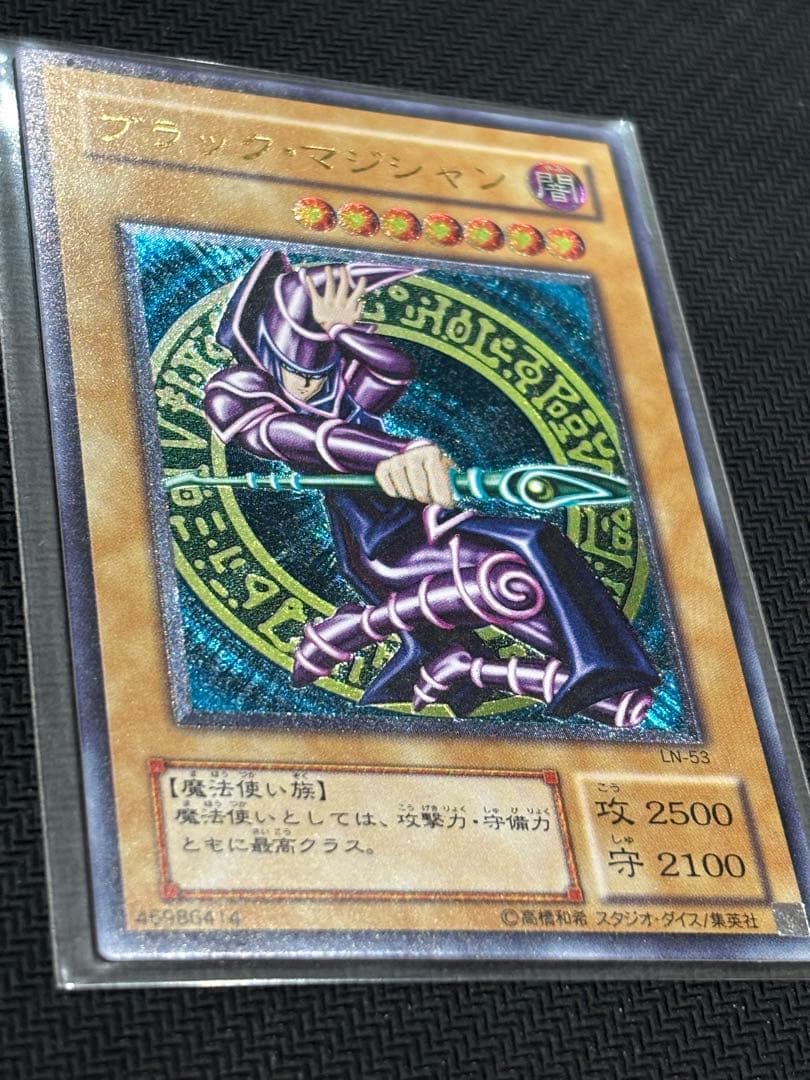 ブラック・マジシャン レリーフ