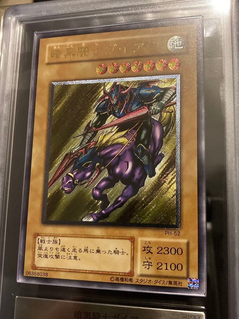 即日発送！【ARS9】暗黒騎士ガイア レリーフ