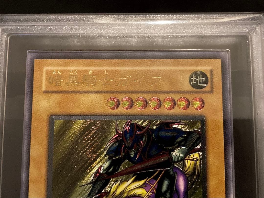 即日発送！【ARS9】暗黒騎士ガイア レリーフ