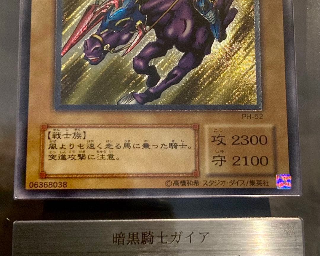 即日発送！【ARS9】暗黒騎士ガイア レリーフ