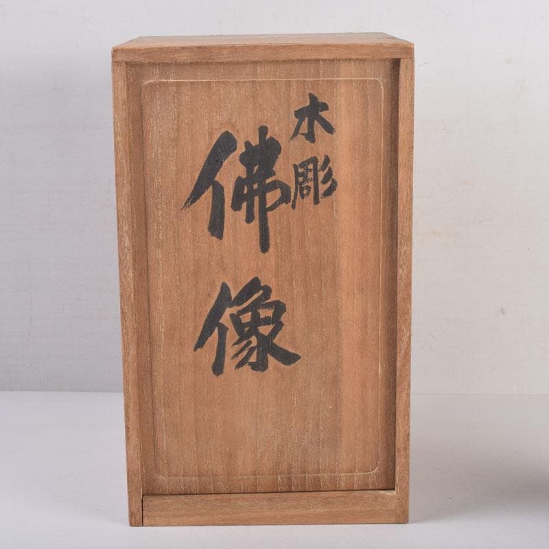 仏教美術　井波彫刻宗家　番匠屋刀　木彫　仏像　共箱　N　8371A