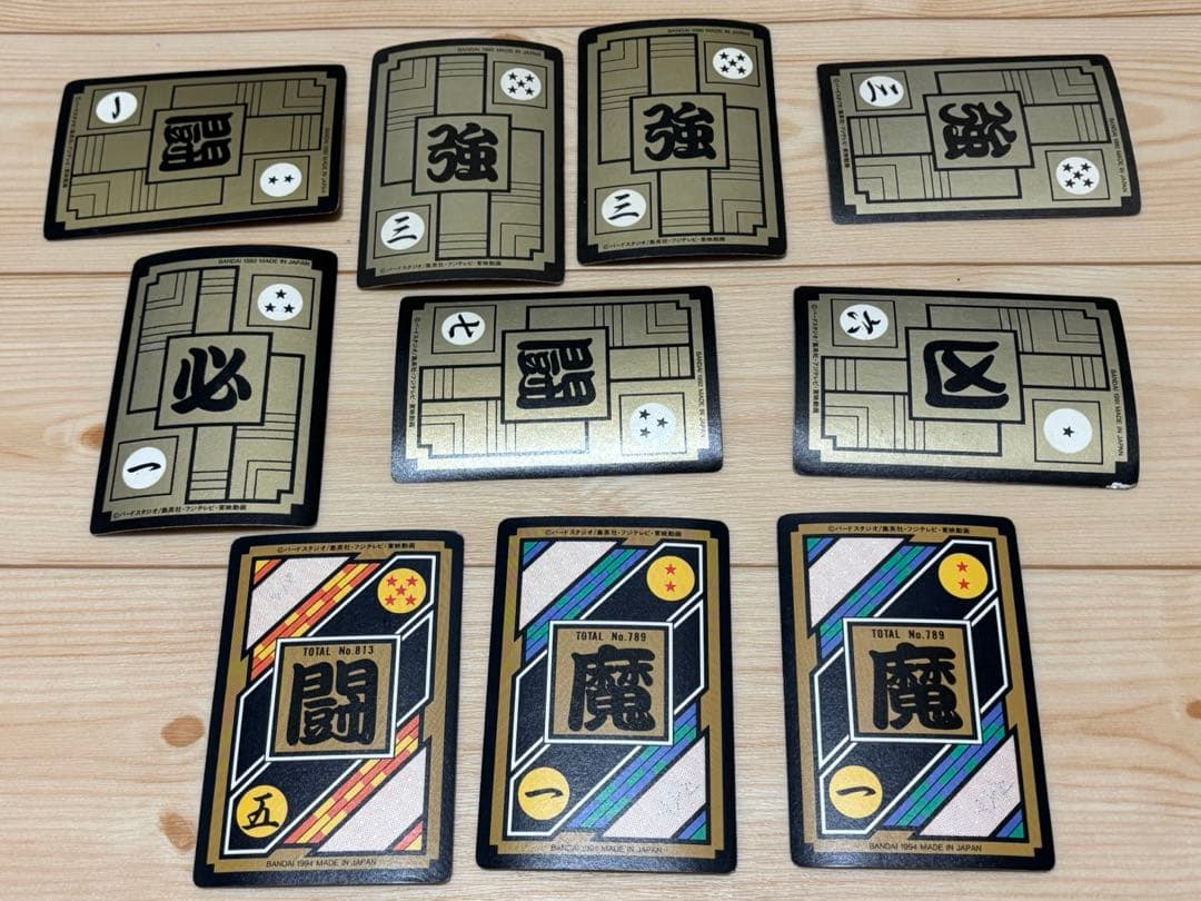 オ*ト様 【匿名配送】ドラゴンボール　カードダス　本弾　ノーマルカードほか　まと