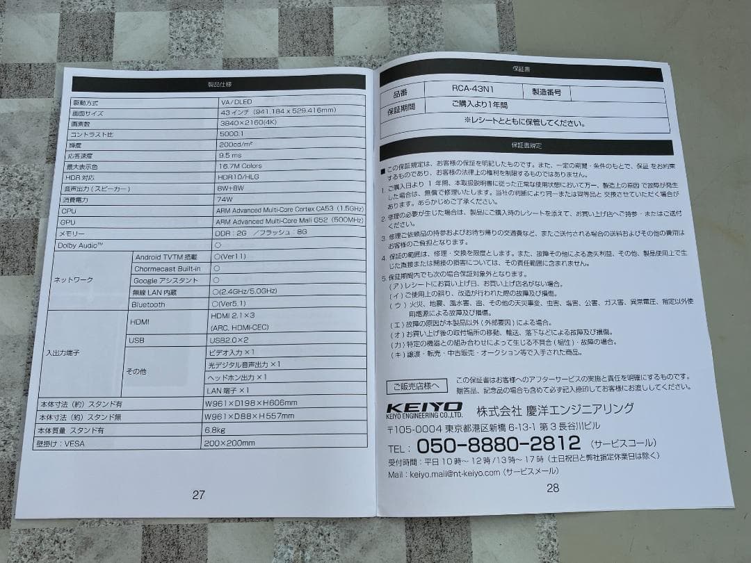 ★美品★RCA　43V型チューナーレステレビ RCA-43N1　2023年製