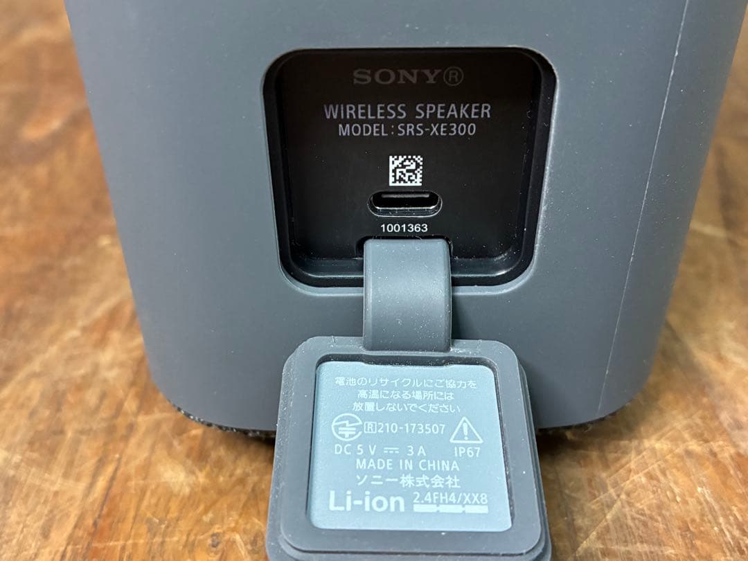 ②　SONY　ワイヤレススピーカー　SRS-XE300