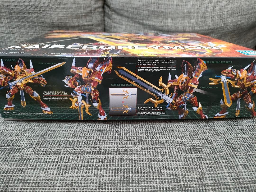 Figure-rise Standard Amplified カイゼルグレイモン