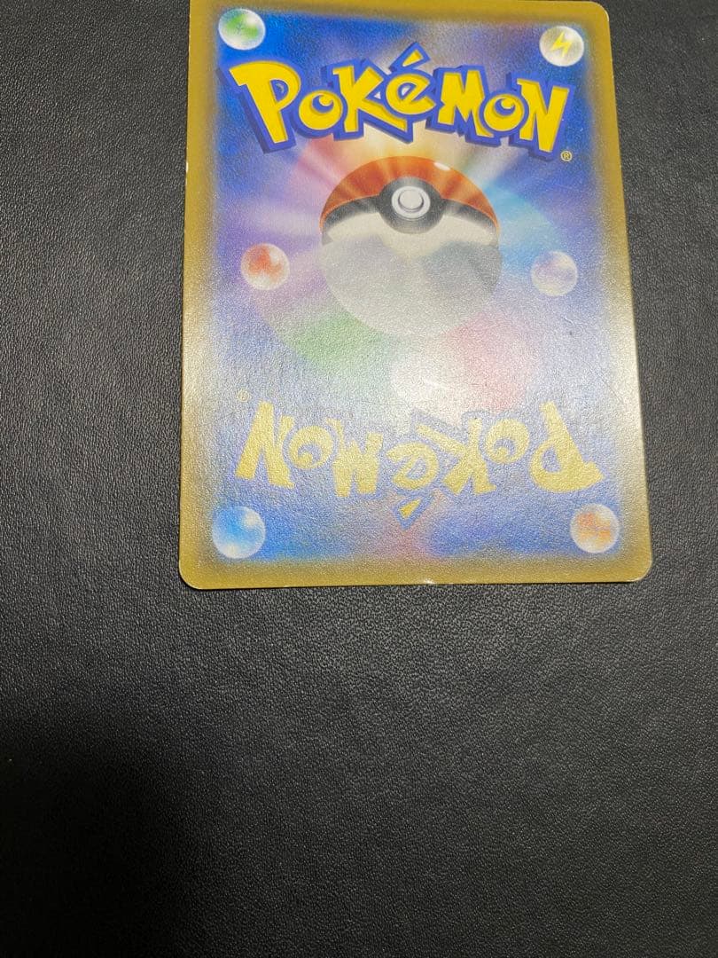 ピカチュウ＆ゼクロムGX HR SM9 タッグボルト 112/095